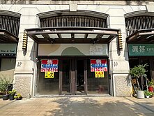 華鳳特區文華匯｜面寬 6.5米金店面