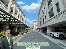 寶鴻精誠全新未住美墅