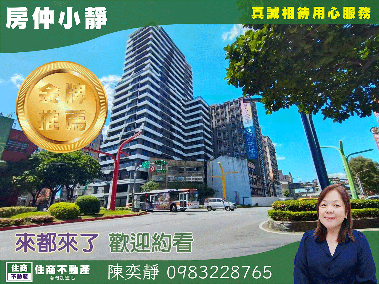 中信永欣⭐推薦⭐西門捷運一房一廳一衛高樓景觀宅