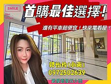 華鳳特區稀有邊間｜上河漾改大2房＋大平車位