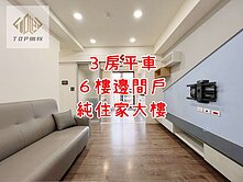 大城四月泊樂｜３房平車｜６樓邊間戶｜一手屋主