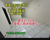  低於行情 國民運動中心 三房+休旅車位 有露台