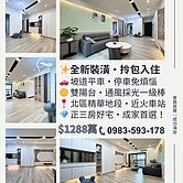 💎北區精華地段・稀有三房平車