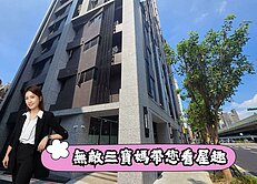 預售⭐松江南京全新車位兩房⭐中信珮甄