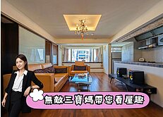 降價⭐松乙漂亮景觀美妝兩房⭐中信珮甄