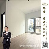 竹南科專生活圈│旭唐三房含車位│💖好房阿春看