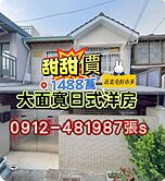 ✓接近*北屯好市多*✓大面寬洋房✓大樓價✓甜甜洋房