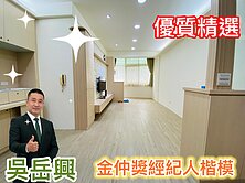 七堵泰安路4樓美宅