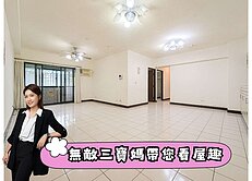 ⭐松城甲標四房將軍戶⭐中信珮甄