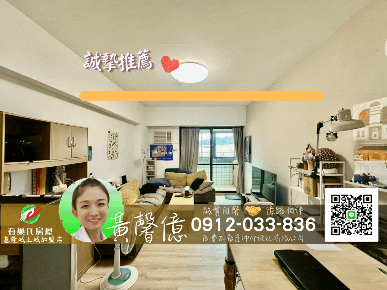 凱悅名宮溫馨三房_近二高商圈🏠有巢氏城上城黃馨億