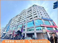 【中華世紀】頭份銀行商業區機能二房