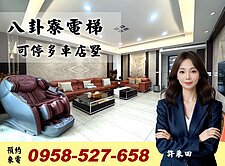 🔴仁武八卦寮🔴電梯臨路大地坪🔴可停多車店墅