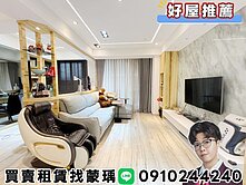 💜卓悅聯盟💜頭前合康新世紀可改回3房+坡平車