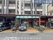 大地坪雙車 輕屋齡 透天