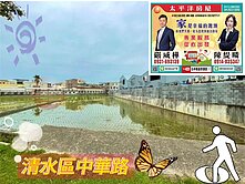 *緹疄推薦* 清水㊣中華路都計內農地