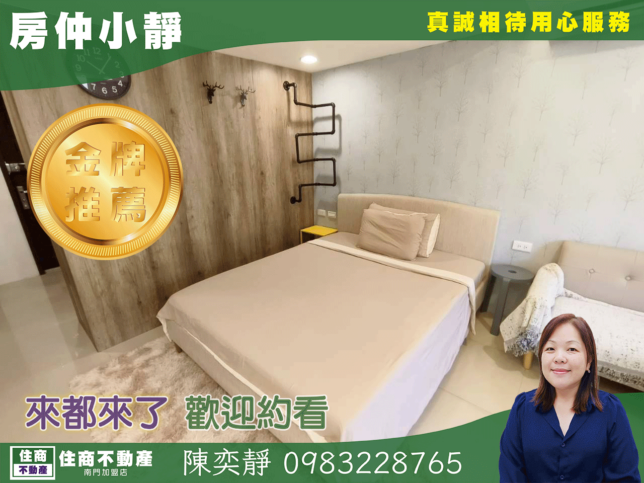 中信永欣⭐推薦⭐晶華欣欣商圈高樓拎包入住美套房