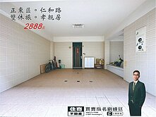 仁和大雙車孝親美墅