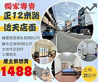 專任#大地坪店面#正12米路上#原屋主一手屋
