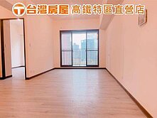 全新成屋💎A18捷運2+1房車🔥鴻築馥麗