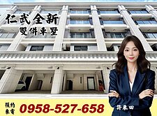 霞海榮總🔴仁武全新併排雙車墅🔴