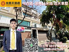中西區Ｉ湖美16米路 透天車墅 