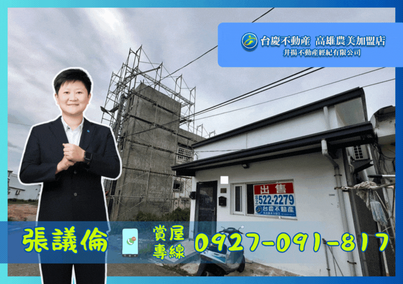 ￥【獨家】恆春鎮內全聯旁新透天