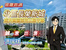 長榮新城高樓層景觀宅│成大生活圈三房平車好選擇