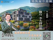 竹圍捷運站‼️森原樹樹之岩小資兩房車‼️住商小毅