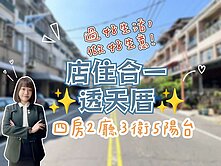 🏠一間能兼顧家庭與事業的家！