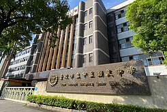 大搶手👍設籍中正國中學區邊間電梯宅近中正紀念堂站