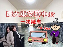 楊小扁~大降價！免千入住鄰空中鳳城孝親透天