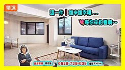 瑞隆五甲商圈輕軌一樓美四房 賞屋洽蔡佳諭