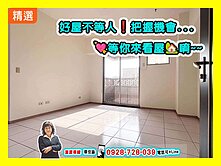 【急售】皇家之戀~“中高樓層視野好”漂亮2房 