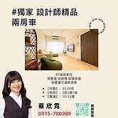 ♥首購精選 大竹精品二房車♥