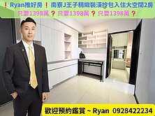 ❗Ryan推好房❗南寮J王子精裝拎包入住大空間2房