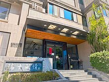 瑞士風情｜近園區河岸景觀大４房《雙大車位》