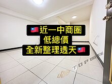 💕近一中商圈｜全新整理｜低總價透天｜前車｜活路