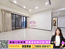 💜卓悅聯盟💜新富邑經典四室+雙車位⭐️大家思帆