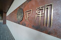 大韋推荐|高雄頂級豪宅|亞灣國城定潮|雙平車