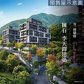 M540森原樹·樹之岩典藏兩房車★大家房屋★韻庭