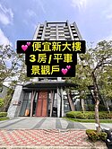 ‼️注意‼️要找便宜新大樓｜請點我💕