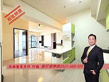 擇龍~頂新特區 12年屋 新穎裝潢大三房+車位