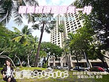 🌈靜謐雅緻的城市建築🍃綠園道第一排舒適4房🍃