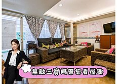 ⭐南京復興華城電梯兩房⭐中信珮甄