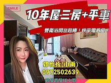 三房雙衛浴＋平車｜採光佳近日月光｜近土庫家樂福