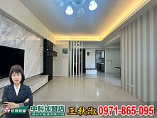 🏆黑皮姐~中科永福商圈惠宇可觀四房珍貴釋出