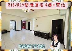 ☘️右昌學園區☘️電梯華廈 大3房+平移車位