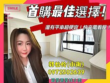 鼎山家樂福旁｜高樓景觀二房＋平面車位