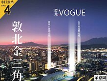 敦北Vogue陽台套房附車-中信房屋台北八德店
