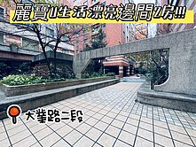 大業商圈優質邊間2房~車位可加購低管理費24H管理